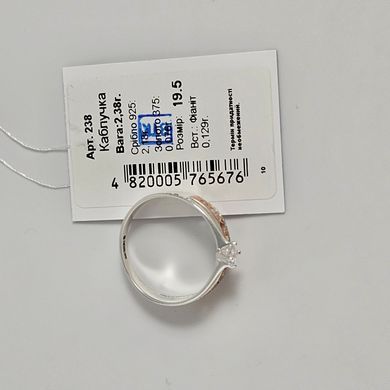 Каблучка срібна подвійна з золотими вставками з написом Я тебе кохаю та фіанітами
