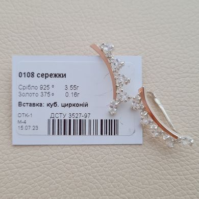 Серьги кафы серебряные с золотыми напайками и фианитами разной формы