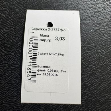 Сережки золоті прмокутні елегантні жіночі з білими фіанітами та англійською застібкою