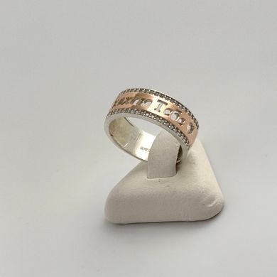 Кольцо серебряное с золотыми вставками Я кохаю тебе с белыми цирконами